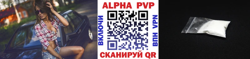 Alfa_PVP кристаллы  Купить  Озёрск 