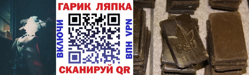 ГАШИШ ice o lator Купить закладки Озёрск