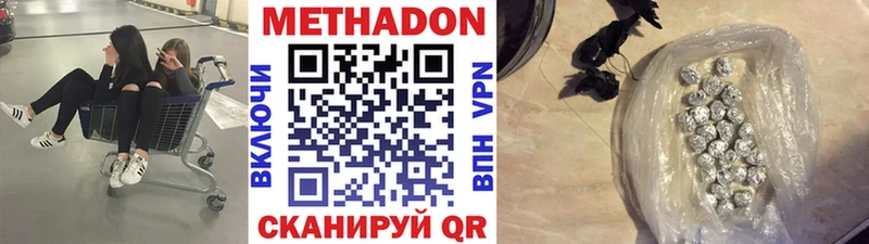 МЕТАДОН VHQ  Купить  Озёрск 